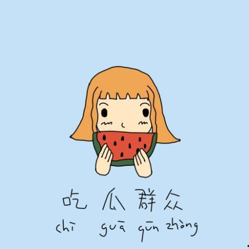 吃瓜群众相处视频,视频记录温馨相处时光