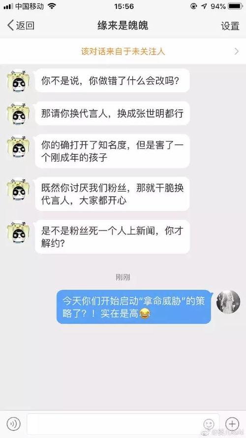 微商吃瓜事件,揭秘网络谣言背后的真相