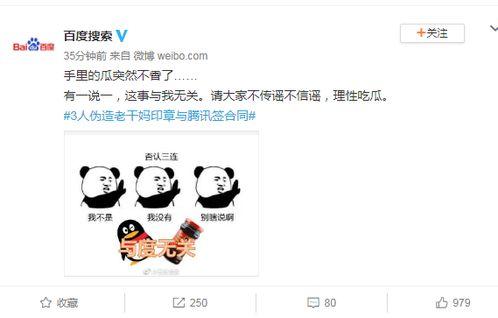 微商吃瓜事件,揭秘网络谣言背后的真相