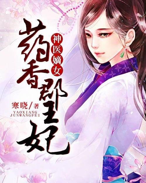 吃瓜王妃知乎小说,宫廷风云下的甜蜜逆袭