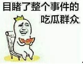 吃瓜会有风险吗,揭秘吃瓜风险与注意事项