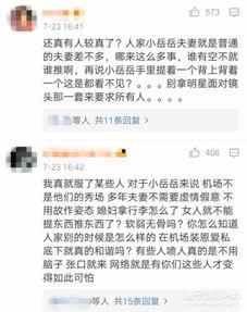 吃瓜群众看评论,评论背后的众生相