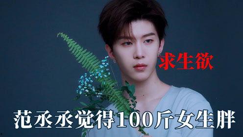 张新成吃瓜王子奇,吃瓜王子奇背后的故事