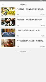 吃瓜资讯网址,带你领略网络八卦的魅力