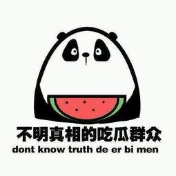 遇到个吃瓜群众