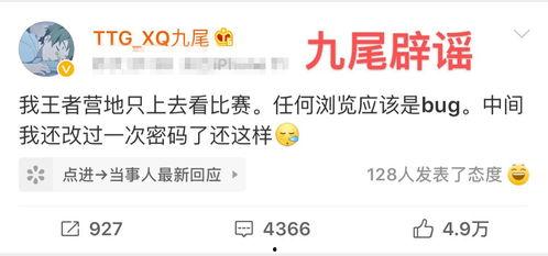 kpl一诺吃瓜,一诺吃瓜事件引发热议