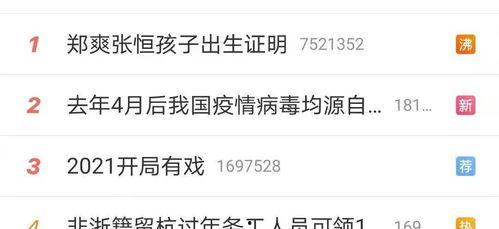 那个吃瓜软件好,带你领略网络舆论场的风云变幻