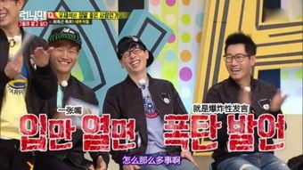 runningman吃瓜完整版,揭秘节目幕后精彩瞬间