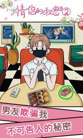 情侣吃瓜奇葩故事,情侣吃瓜引发的奇幻故事