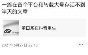 抖音瓜弟吃瓜群是真的吗,真相与谣言的交织