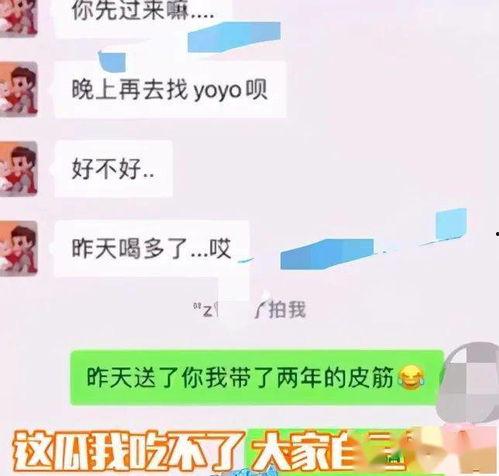吃瓜聊天记录赵薇,娱乐圈幕后故事大揭秘
