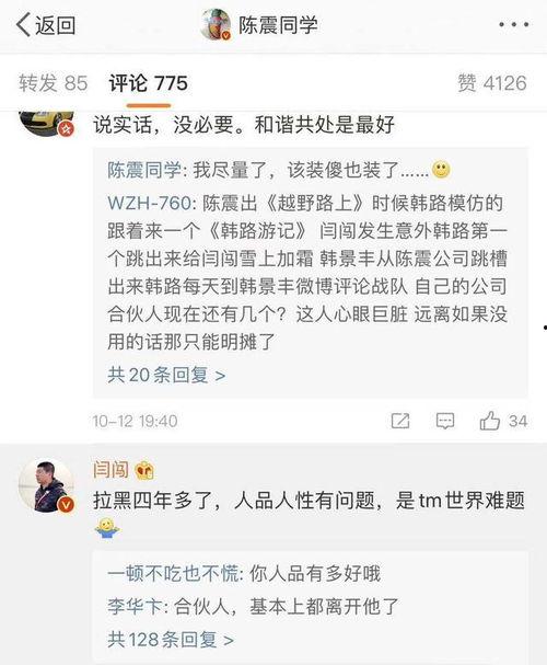 理智吃瓜网友,揭秘娱乐圈真相