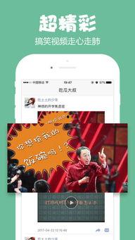 吃瓜大叔软件免费下载,轻松获取热门资讯，畅享娱乐盛宴！