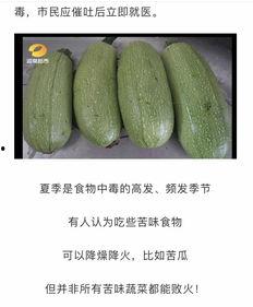 梦到吃瓜中毒,瓜果中毒背后的神秘启示