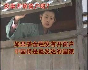 潘金莲吃瓜,一场意外的吃瓜盛宴