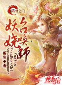 玄幻女强文吃瓜,玄幻世界里的吃瓜日常